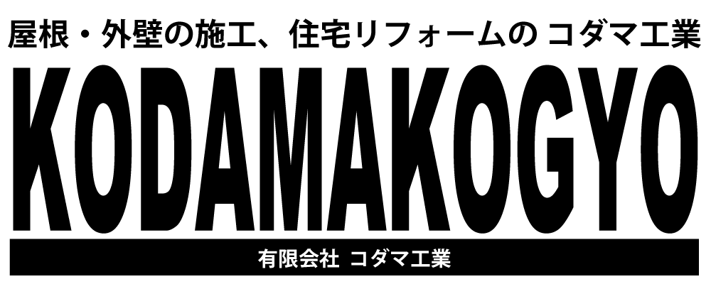有限会社コダマ工業